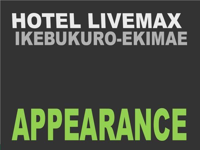 Hotel Livemax Ikebukuro Ekimae Tokyo Dış mekan fotoğraf